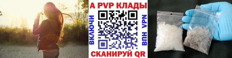 mega ТОР купить наркоту Змеиногорск Alpha-PVP VHQ