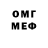 Метадон мёд Sebas Govel