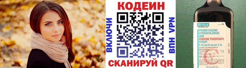 купить наркотик  Змеиногорск  Кодеиновый сироп Lean Purple Drank 