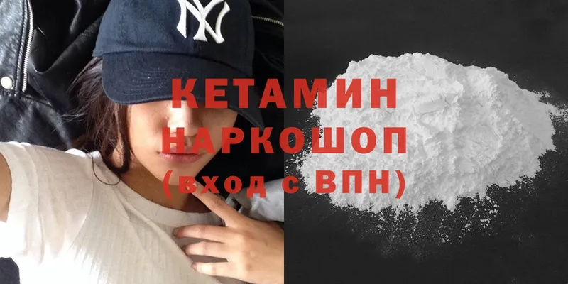 Кетамин ketamine  купить  сайты  Змеиногорск 