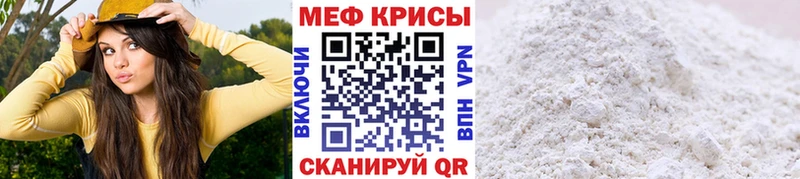 Меф 4 MMC  Змеиногорск 