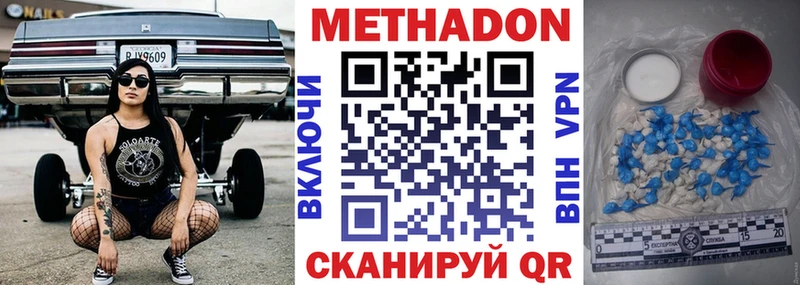 закладки  Змеиногорск  Метадон methadone 