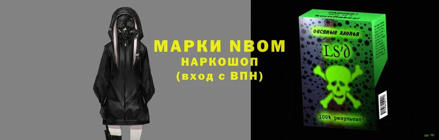 Марки NBOMe 1,8мг  сколько стоит  Змеиногорск 